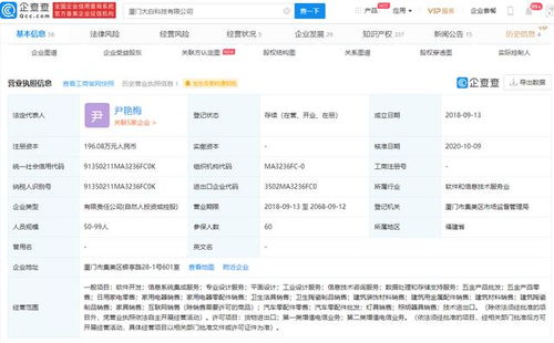 小米科技與順為資本戰(zhàn)略投資大白衛(wèi)浴 助力智能家居生態(tài)系統(tǒng)升級(jí)